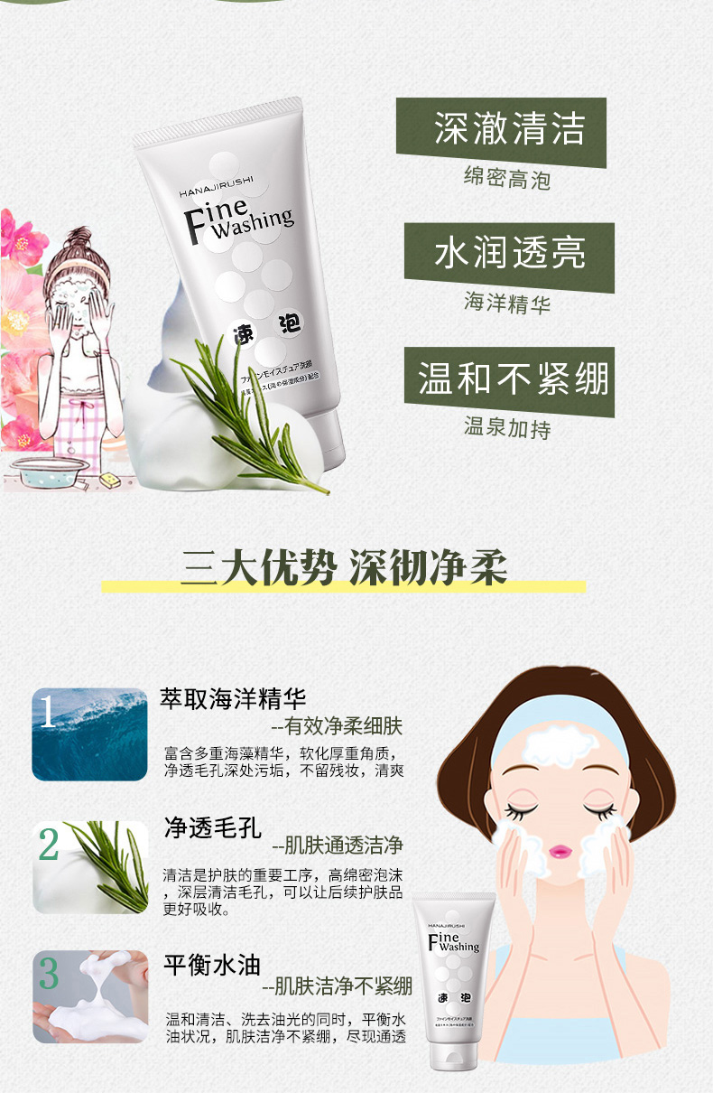 屈臣氏花印高泡洁面乳细腻净柔120克洗面奶男女学生