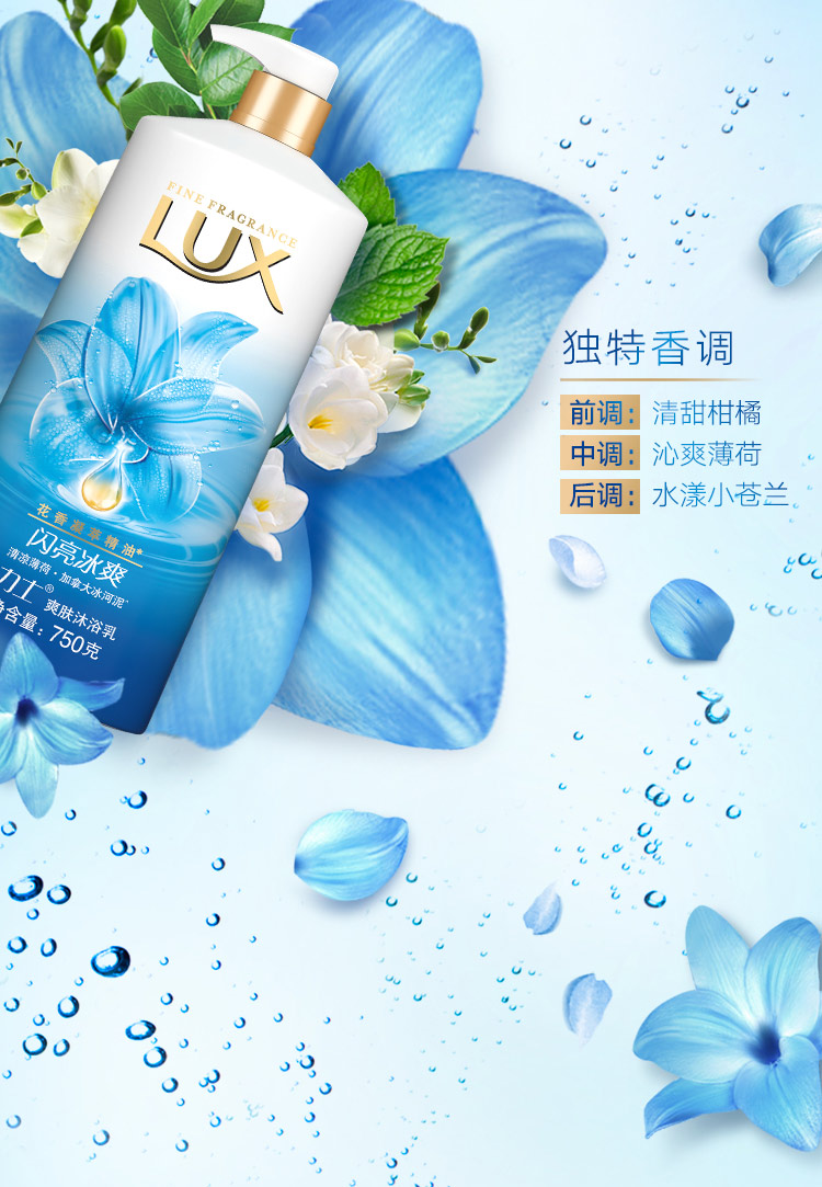 超级新品 力士沐浴露闪亮冰爽沐浴乳750ml 赠力士沐浴露100ml 浴球
