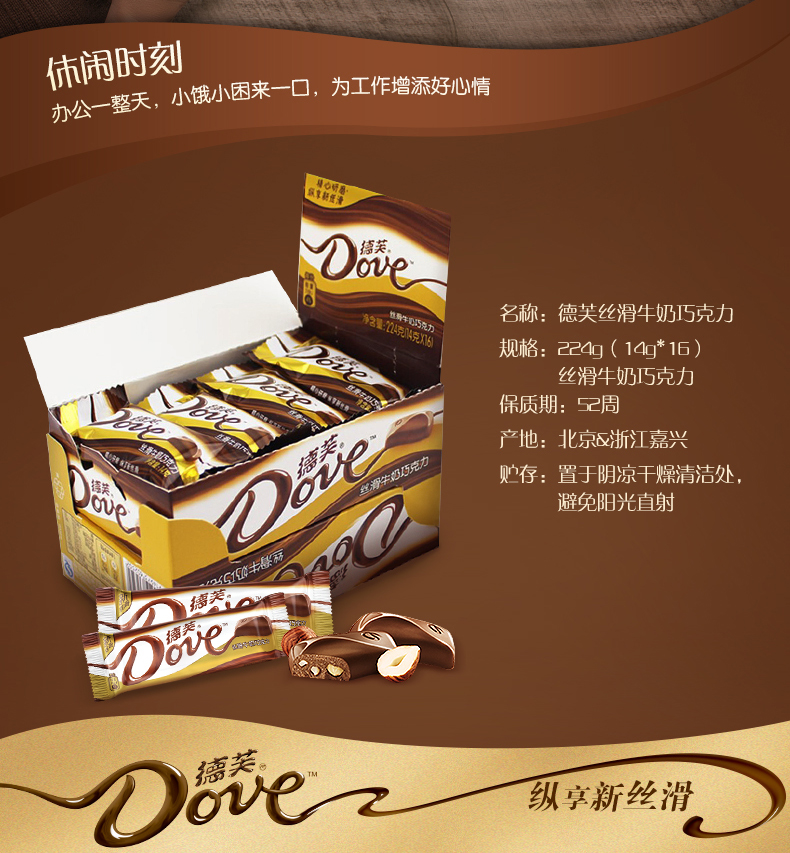 德芙巧克力盒装丝滑牛奶巧克力224g送女友巧克力条装喜糖批发