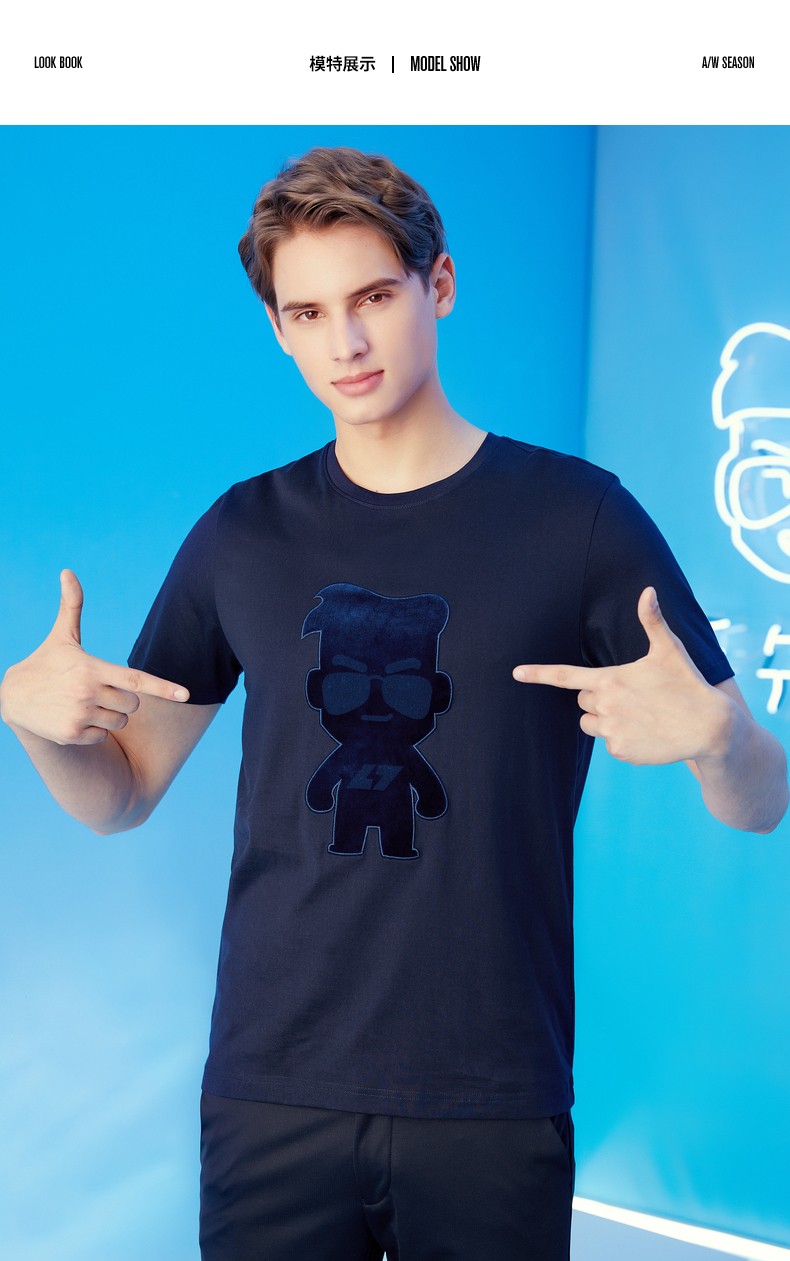 柒先生联名款柒牌男装短袖t恤男21春季纯色圆领短t舒适百搭上衣