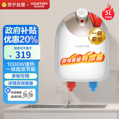 阿诗丹顿小厨宝即热水龙头家用厨房电热水器1000W 速热节能KX05 白色下出水