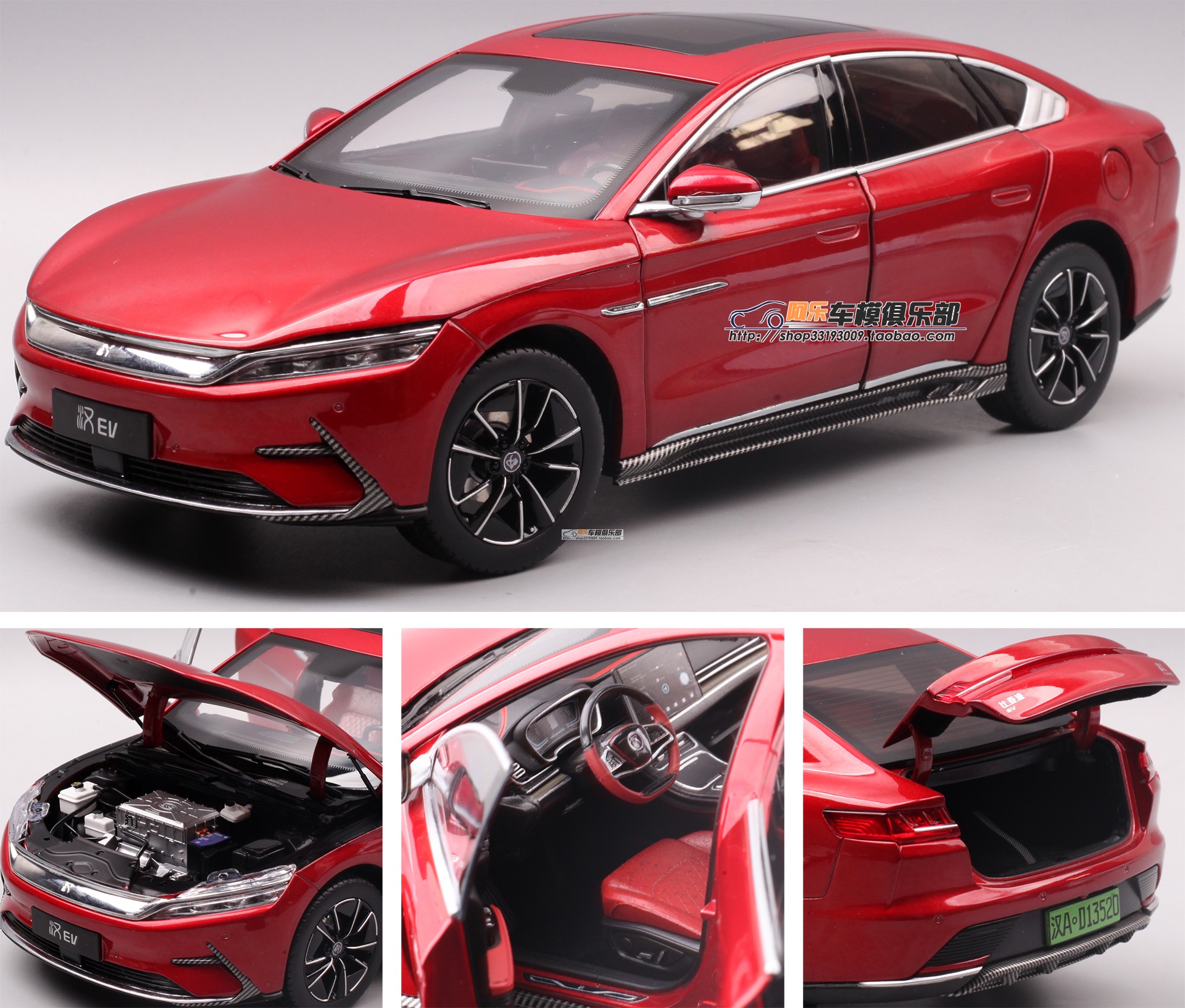 德川比亚迪1:18汉ev精品汽车模型 比亚迪1:18汉ev精品汽车模型【价格