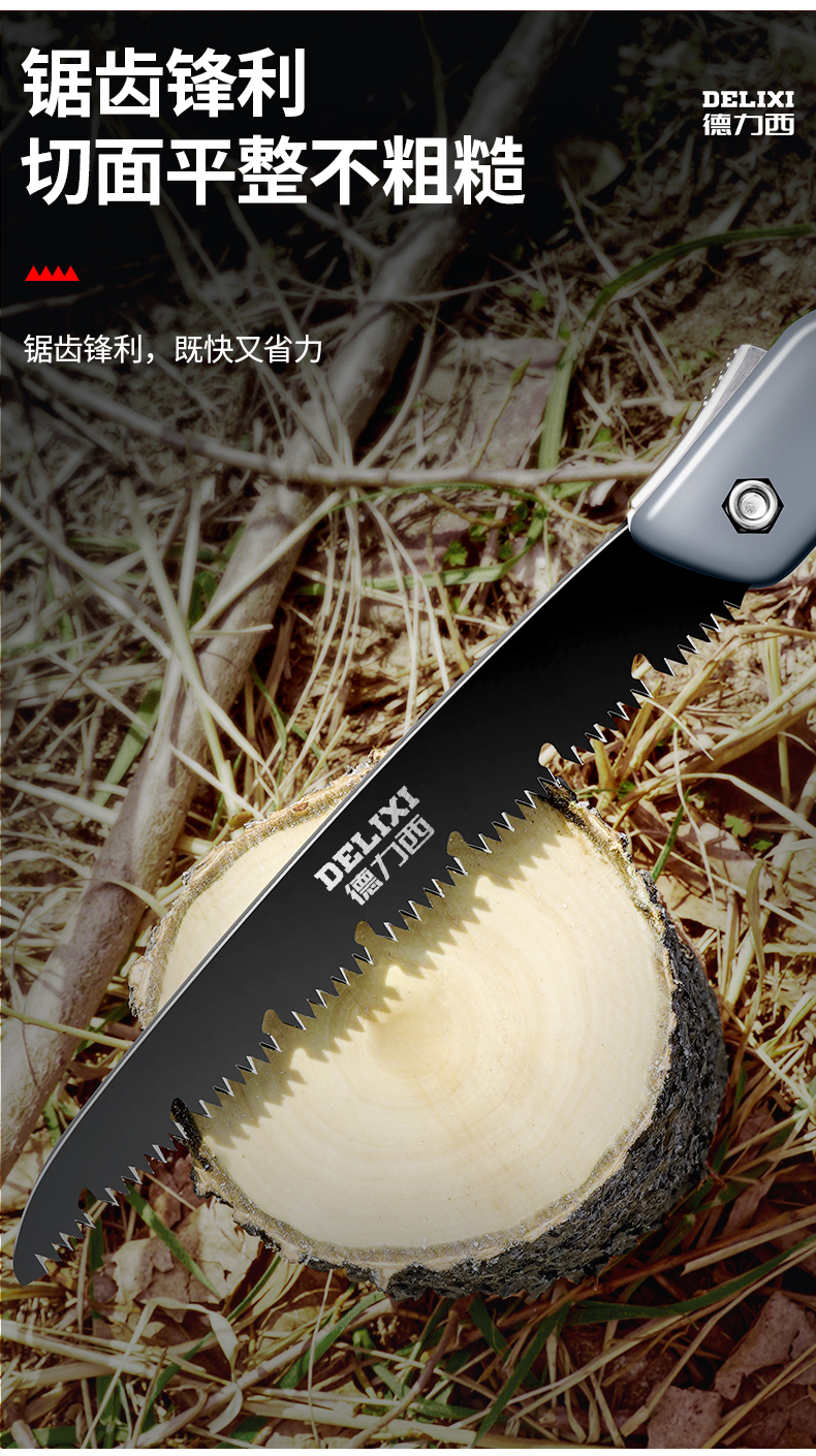 德力西工具锯树锯子家用手持木工据园艺锯快速手工折叠锯伐木手锯