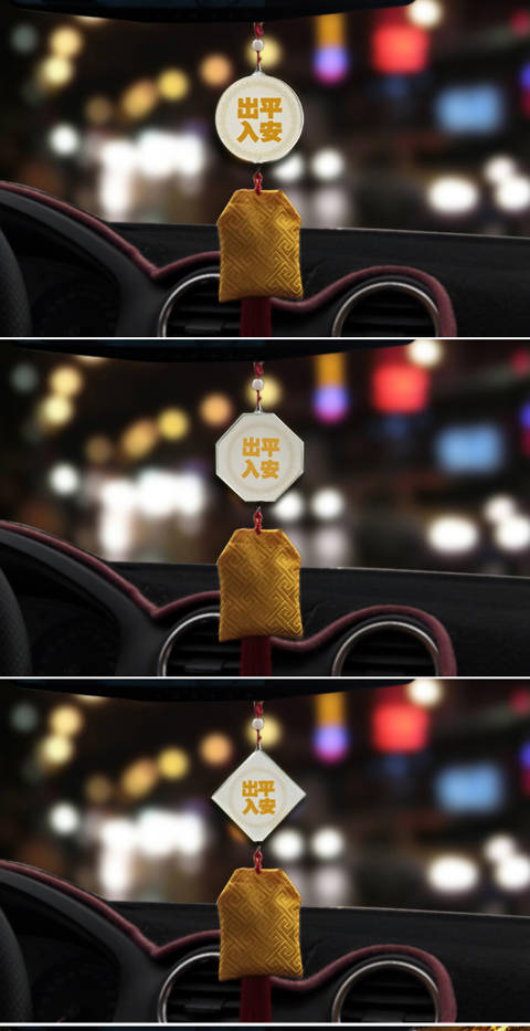 汽车挂件保出入平安车载平安符 摆件车上香水吊坠车内装饰用品 出入