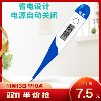健奥电子体温计软头医用家用大人儿童腋下婴儿量测温计口腔成人温度表医用高精度探热针发烧量温器 T15SL