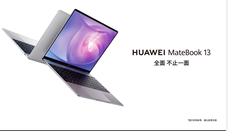 华为(huawei)matebook 13 2020款 amd锐龙r5 4600h 16gb 512gb 集显