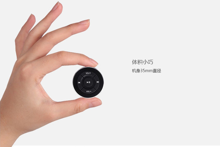 手机蓝牙遥控器汽车摩托车方向盘多功能按键车载无线控制器遥控器》无