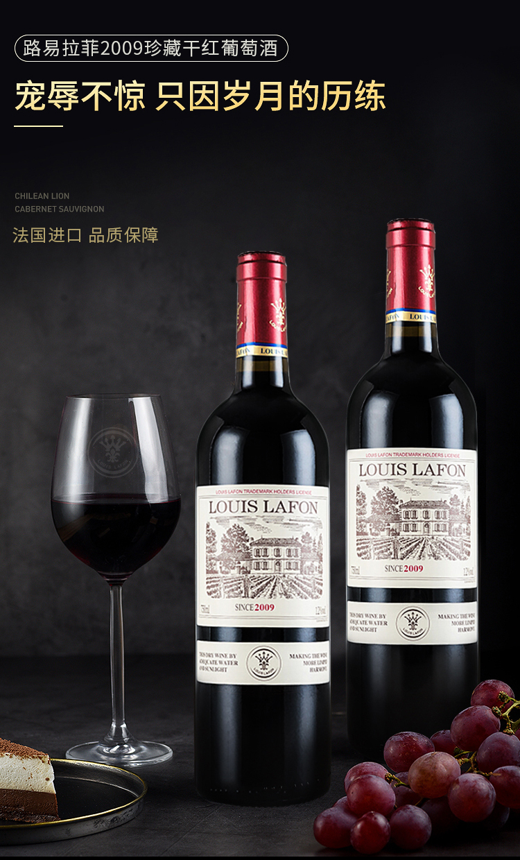 法国原装进口红酒路易拉菲珍藏干红葡萄酒2009年份礼盒装750ml6瓶皮箱