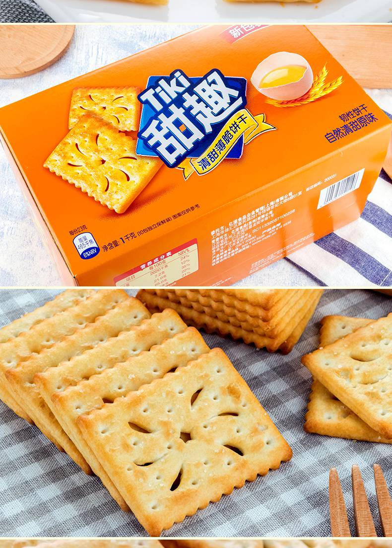 闲趣饼干整多口味食小吃散装咸味清闲薄脆韧性饼干小装香焙海苔味900g