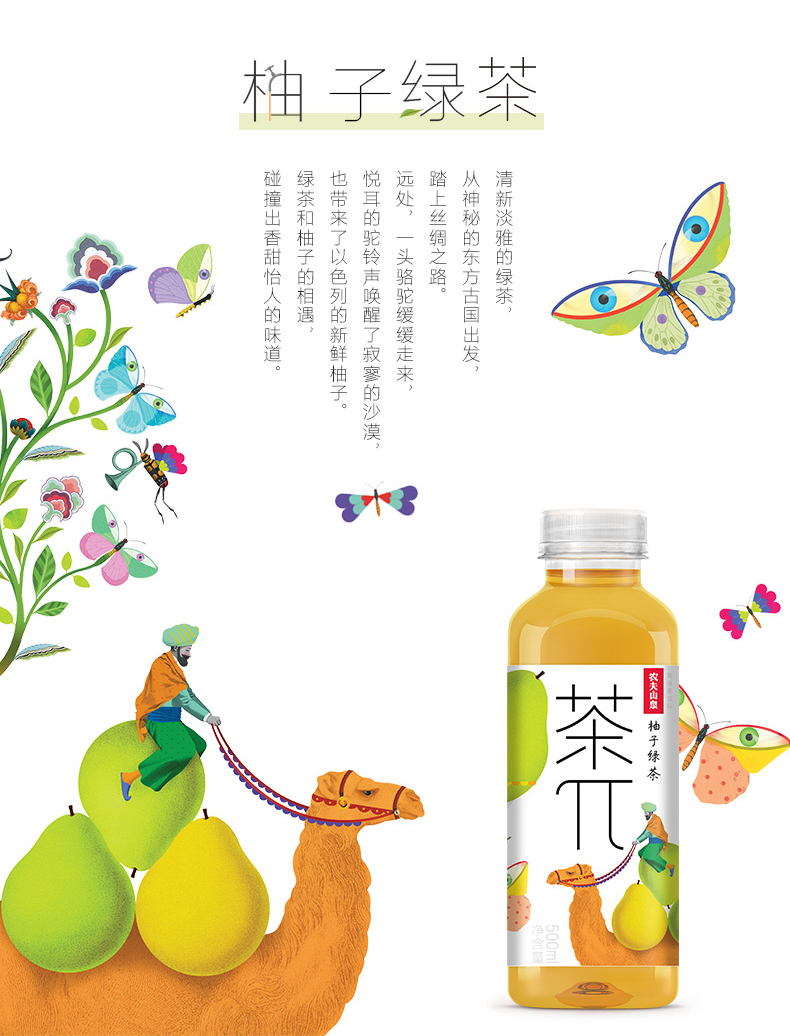农夫山泉茶π茶派蜜桃乌龙茶500ml15瓶整箱
