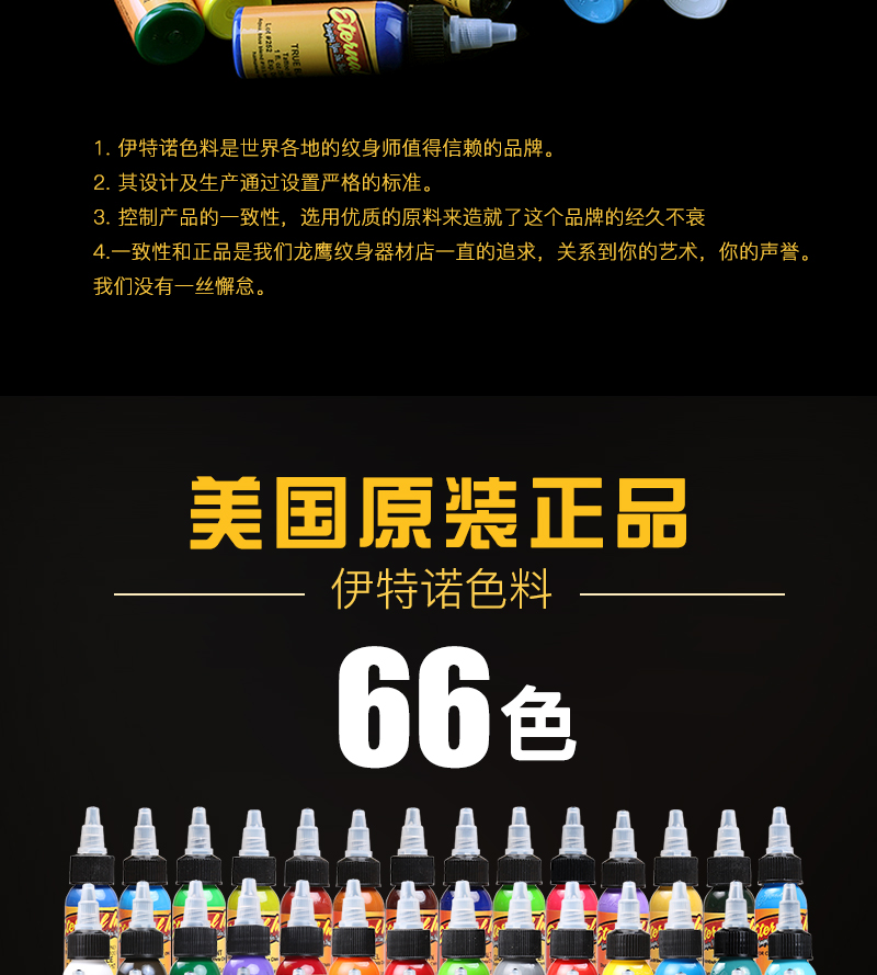 龙鹰纹身器材进口伊特诺纹身色料正品原装进口深橙色orange
