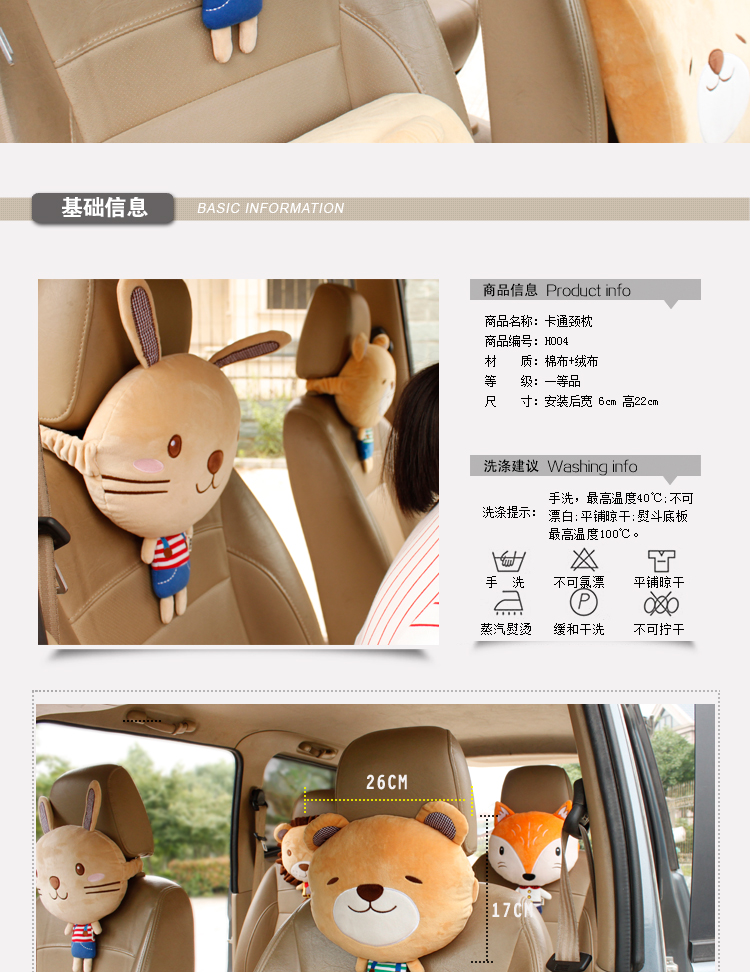 适用韩版可爱汽车头枕颈枕车用座椅靠枕车载护颈枕头四季卡通内饰用品