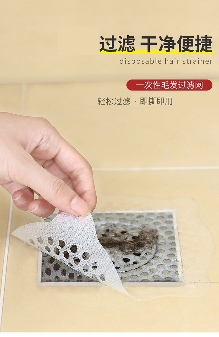 闪电客一次性地漏贴卫生间下水道过滤网防头发浴室洗脸池面盆毛发收集