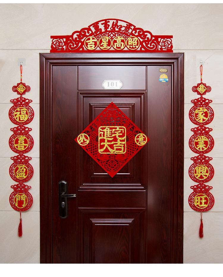 乔迁之喜用品搬家新居入宅门贴福字装饰入伙迀居布置对联新房门联feng