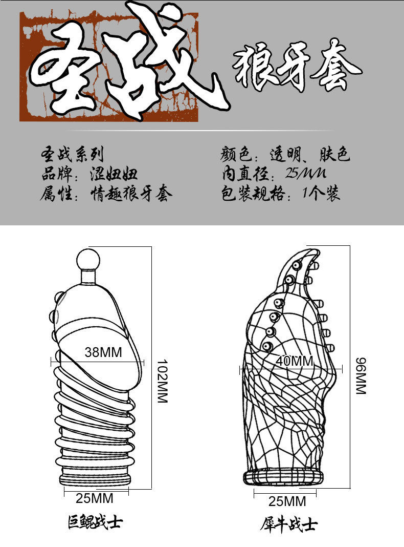 水晶套使用方法演示图片