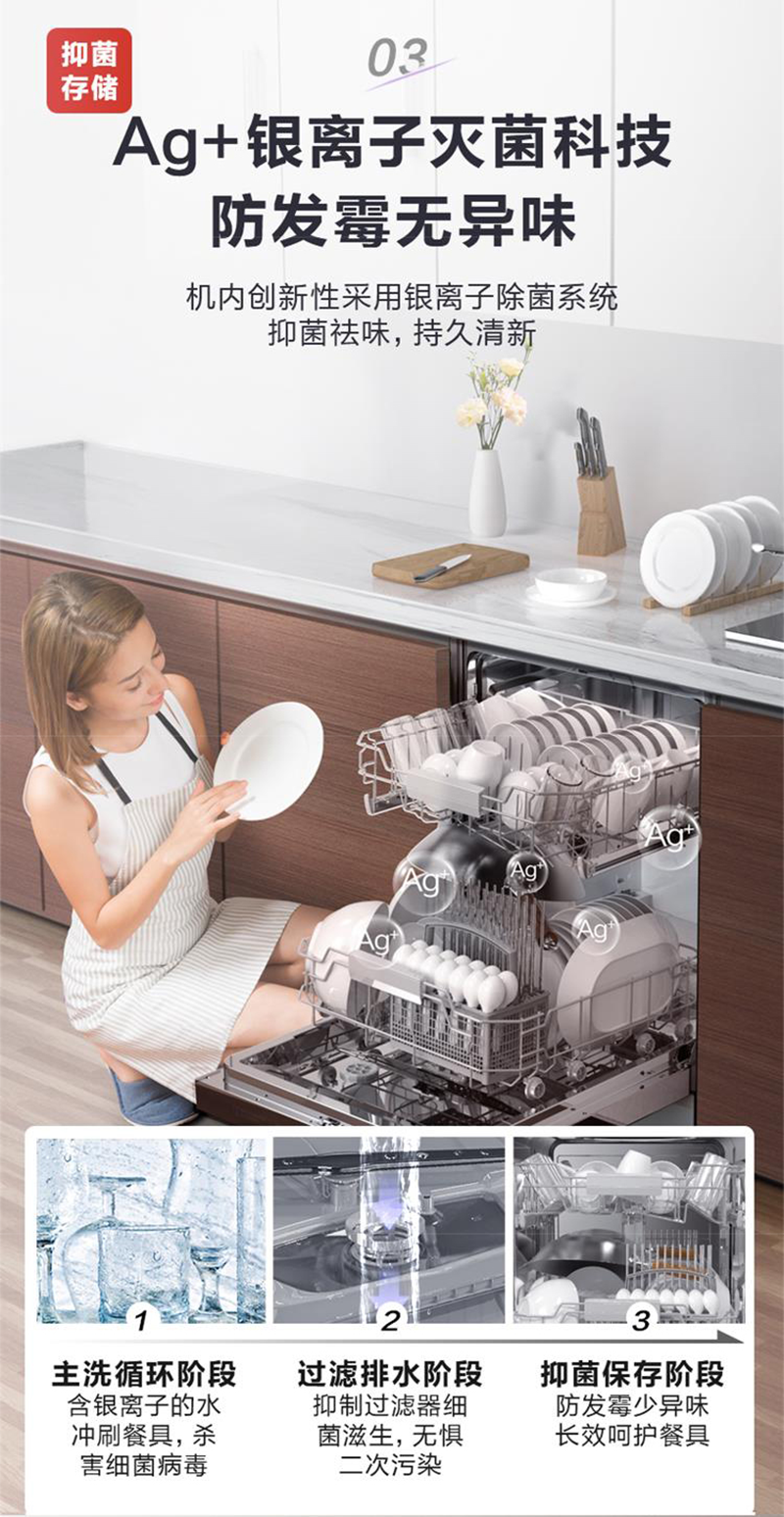 美的 13套家用嵌入式洗碗机p30热风烘干 银离子 全自动智能烘干w5301b