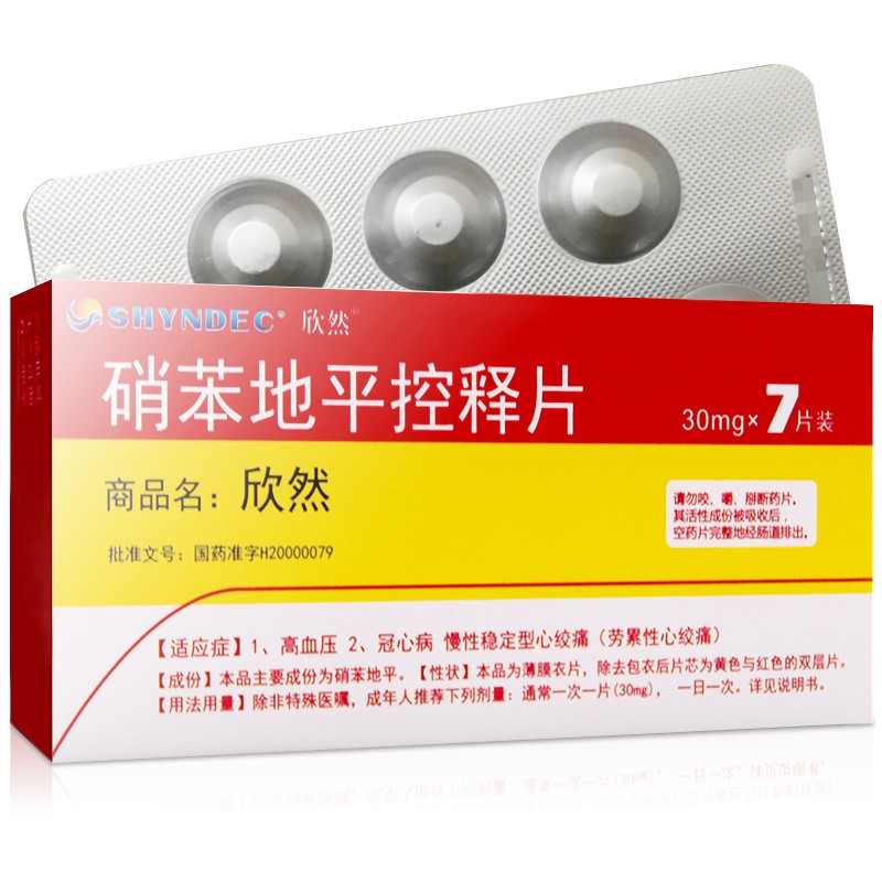 片剂国产/进口:国产类别:化学药分类:处方药通用名称:硝苯地平控释片