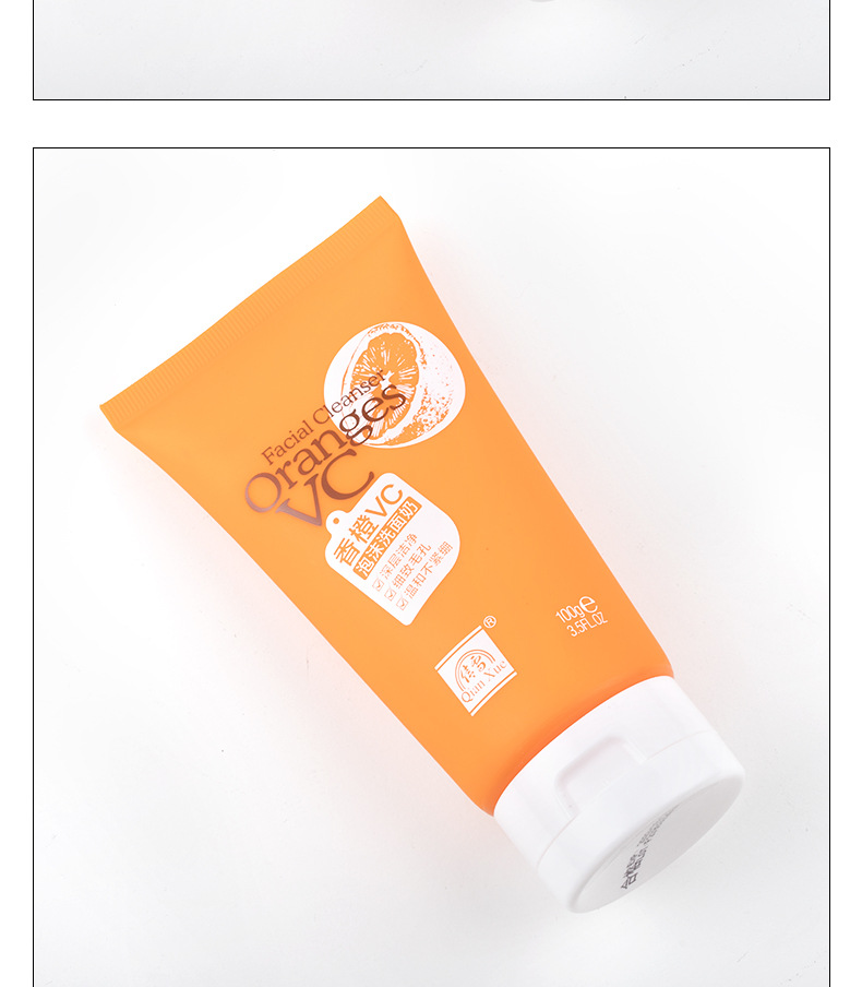 夫洁美宝(fujiemeibao)洁面乳 倩雪大橙子洗面奶100g甜橙油深层清洁