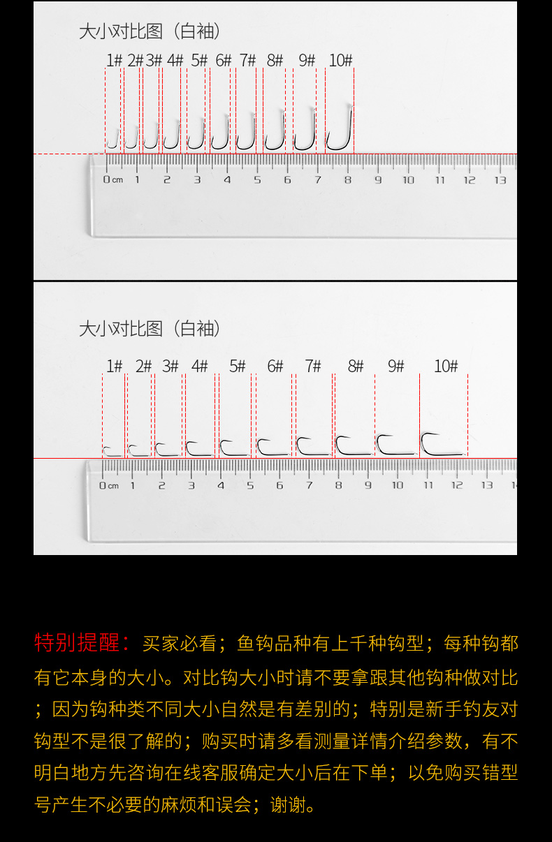 喜尚乐鱼钩金袖白袖1 2 3 4 5 6 7 8号金柚金锈绣细条锋利金秀小钓