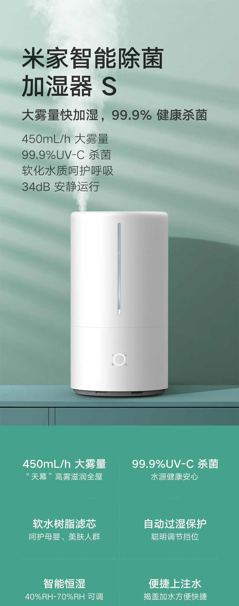 小米(mi)加湿器米家智能除菌加湿器 s 小米米家智能除菌加湿器s 家用