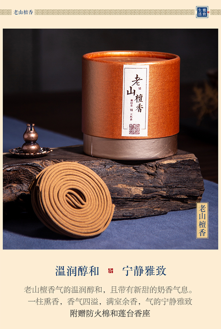 迦印堂檀香盘香沉香木助眠香薰佛香卧室香搭香炉熏香安神香圆罐香圆罐