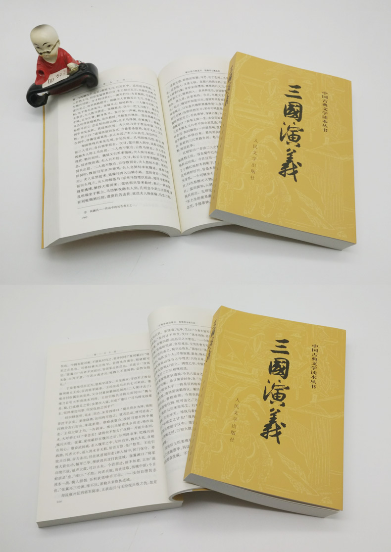 [顏系圖書]三國演義(上下)原著正版羅貫中初高中完整無刪減版120回