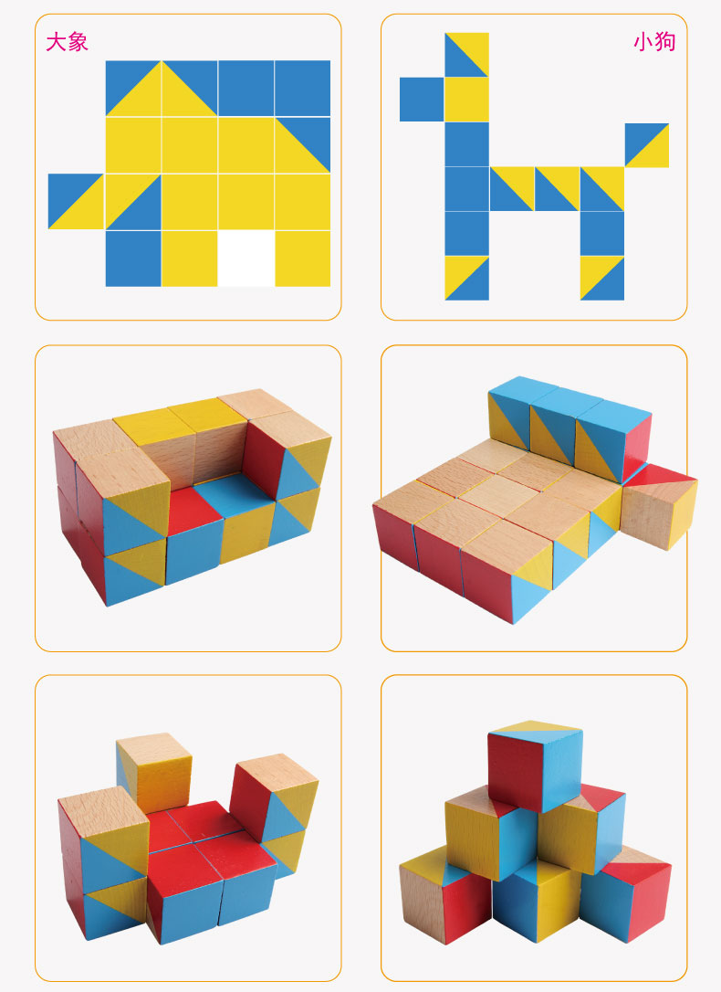 昆吾锋小学生正方体数学教具学具儿童实木制方块拼搭积木幼儿园玩具