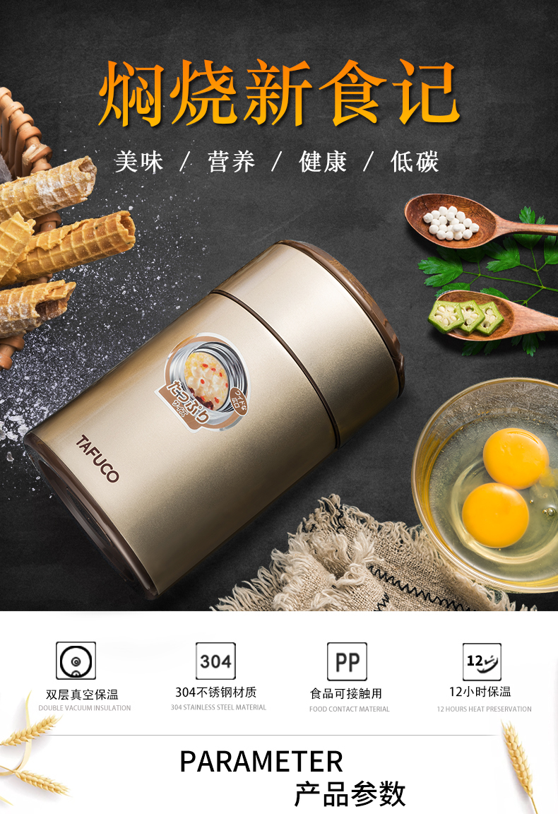 日本泰福高tafuco304不锈钢焖烧杯罐焖烧壶保温饭盒长效保温闷烧壶闷