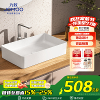 九牧(JOMOO)卫浴台上盆卫生间阳台简约陶瓷面盆浴室柜洗手池自洁釉面洗手盆12558