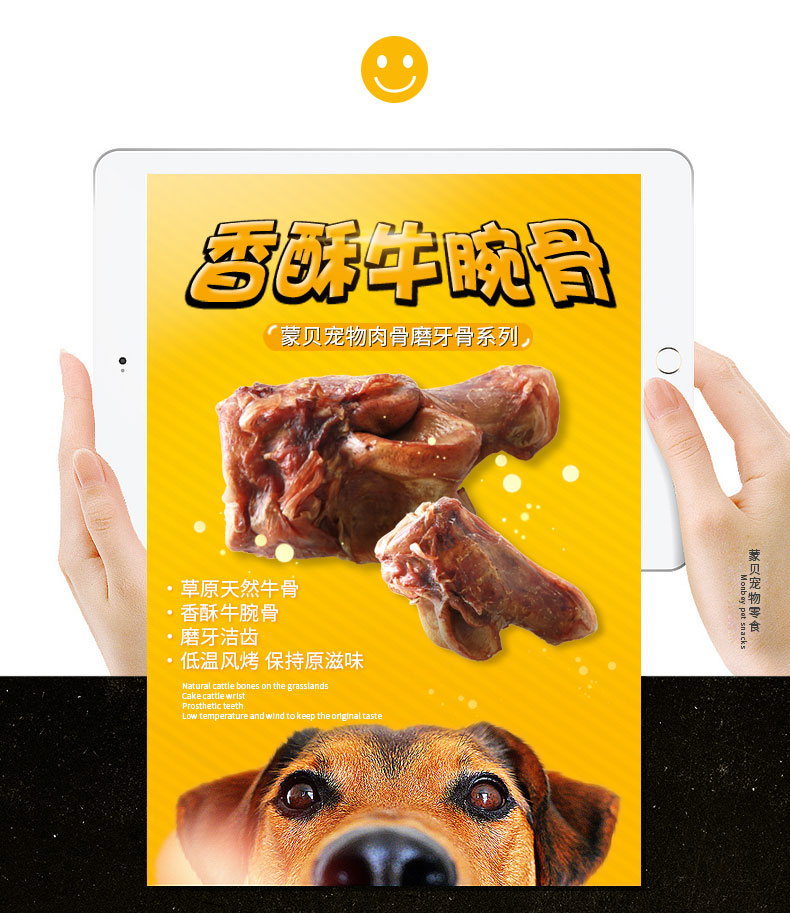 蒙贝 Monbab 狗零食蒙贝牛腕骨 小号 原味中大型犬零食磨牙棒狗真骨头宠物食品monbab洁齿骨 营养骨 健齿骨 价格图片品牌报价 苏宁易购睿迅佳品宠物用品专营店