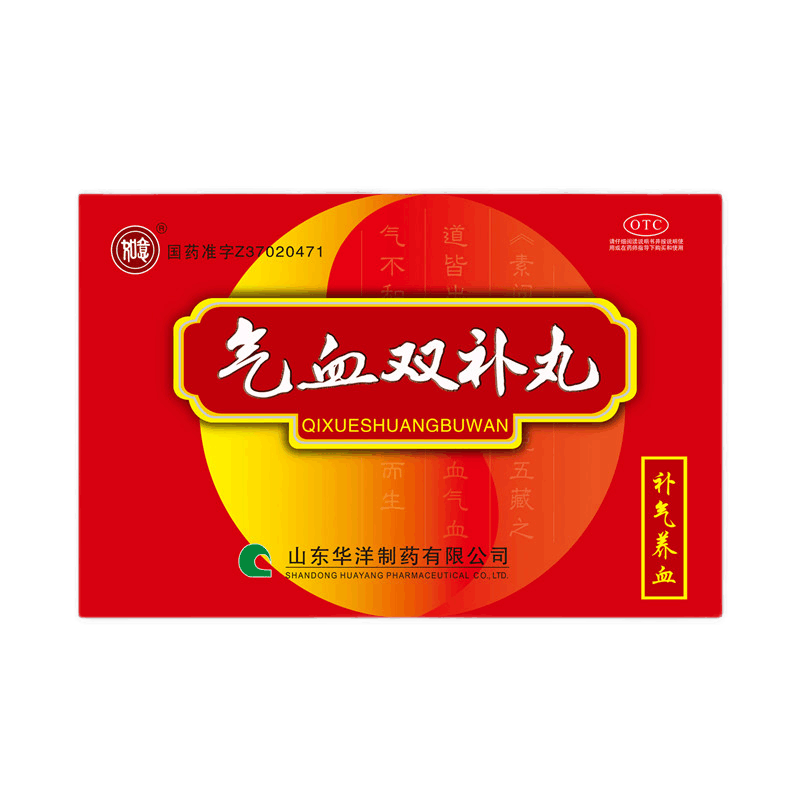如意气血双补丸9g10袋盒补气养血气虚血亏面色萎黄四肢无力体虚消瘦