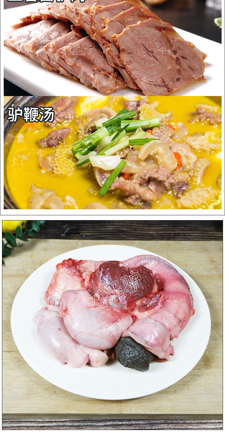 個人店其他品牌 農家魯西黑驢驢肉新鮮現殺生驢肉鮮黑驢鮮驢蛋驢鞭