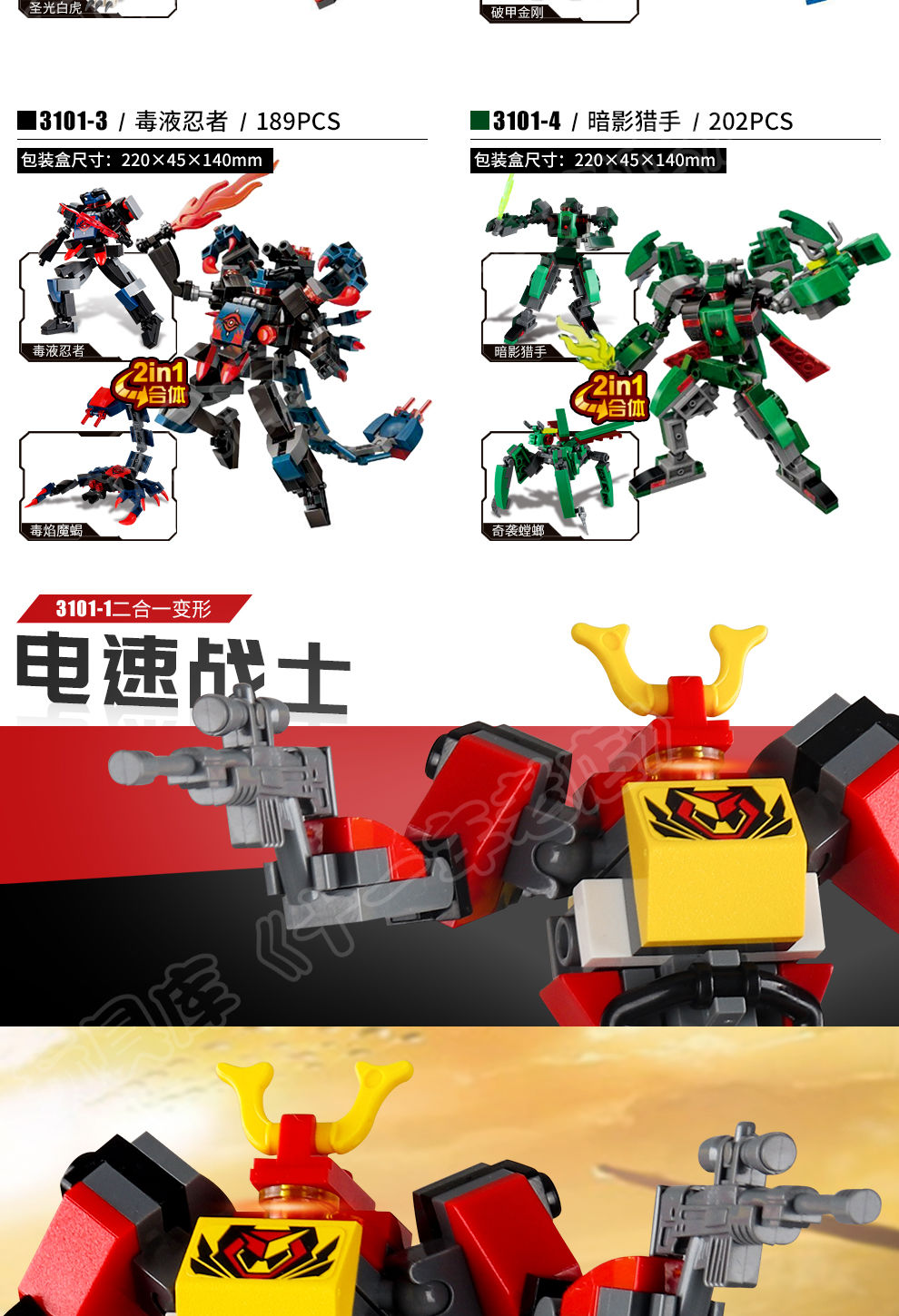 猫太子【精品特卖】兼容乐高拼装儿童拼图积木模型幻兽机甲玩具男孩子