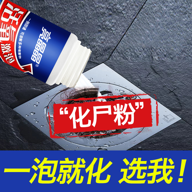 管道疏通剂厨房水堵塞疏通粉洗手盆清淤下水道通渠粉500g