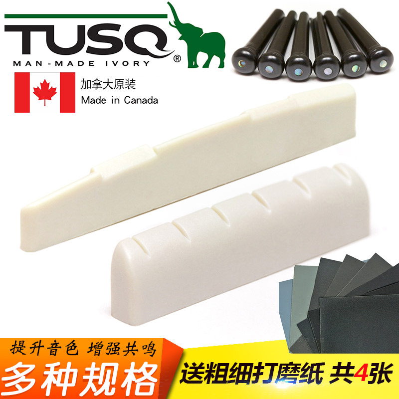沃森 Woshion 乐器配件tusq琴桥tusq 人造象牙民谣古典木吉他上琴桥弦桥下琴枕弦枕尺寸可选乐器配件 价格图片品牌报价 苏宁易购沃森乐器专营店