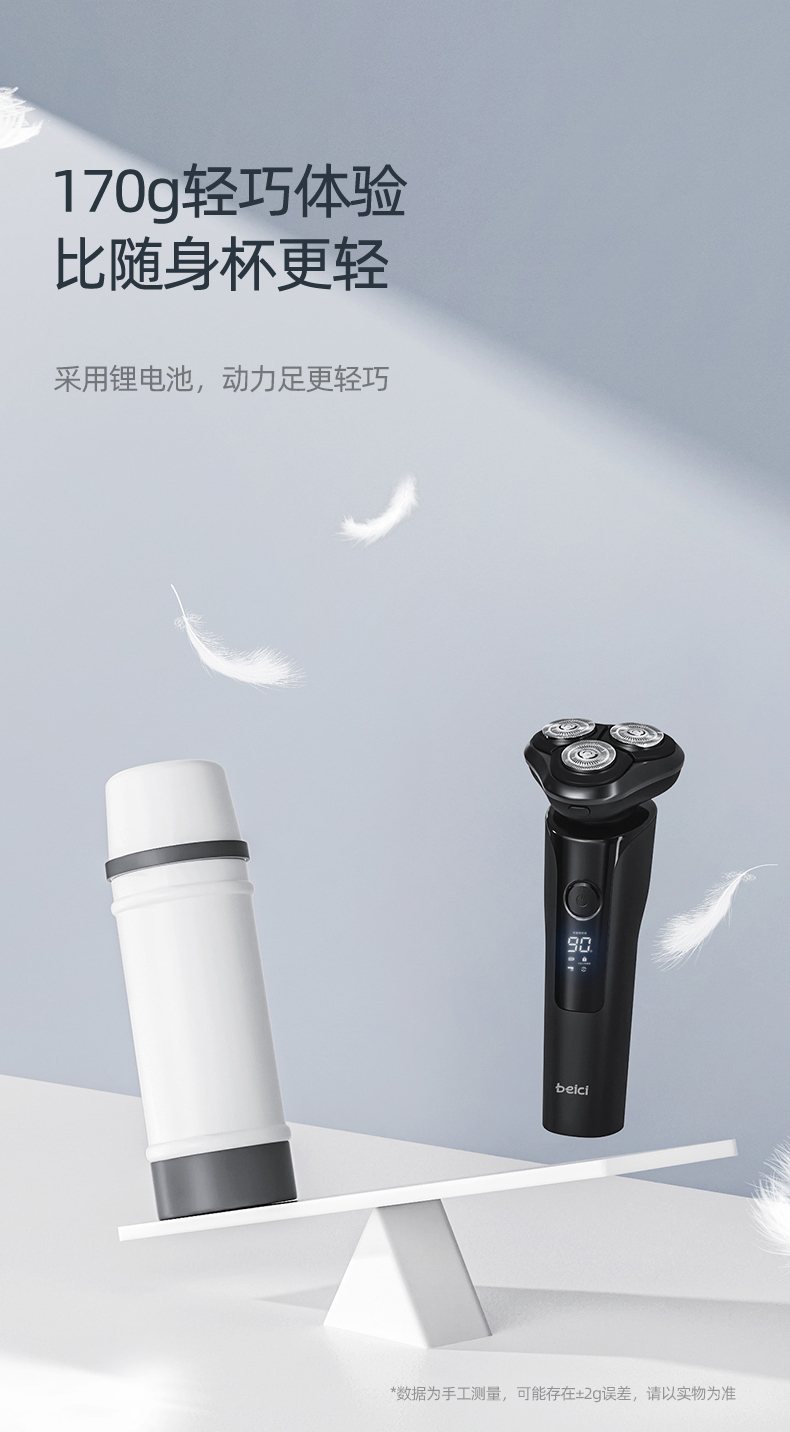 蓓慈beici剃须刀电动男士刮胡刀全身水洗智能充电式胡须刀正品刮胡子