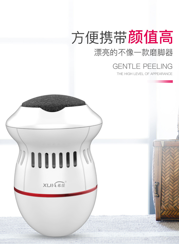 自动吸尘电动充电式磨脚石器去脚皮死皮老茧刀修足机修脚器mjqx301h