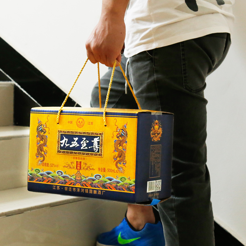 【手提礼盒】洋河镇九五至尊白酒 52度500ml 2坛装浓香型 礼盒装 整箱