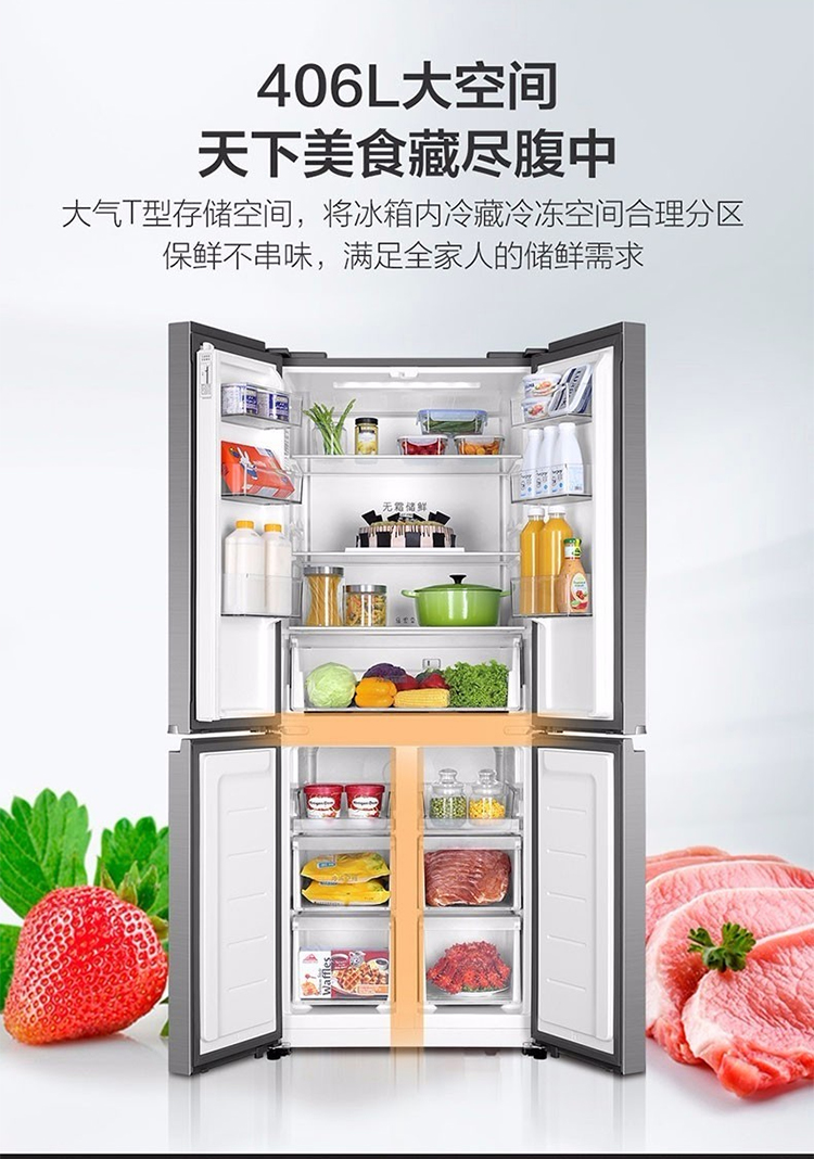 haier海尔406升多门冰箱 bcd-406wdpd 风冷无霜双变频 三档变温净味