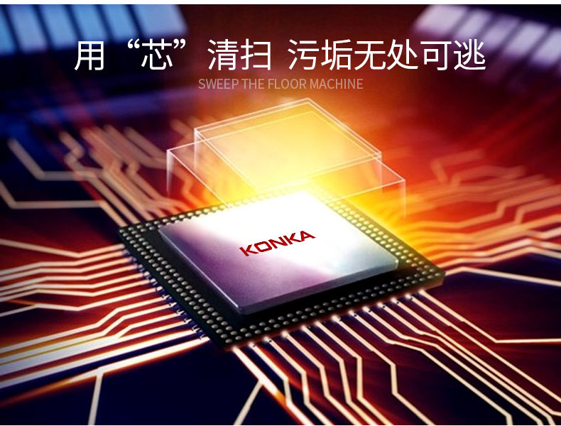 康佳(konka)扫地机器人kgxc-801蓝智宝