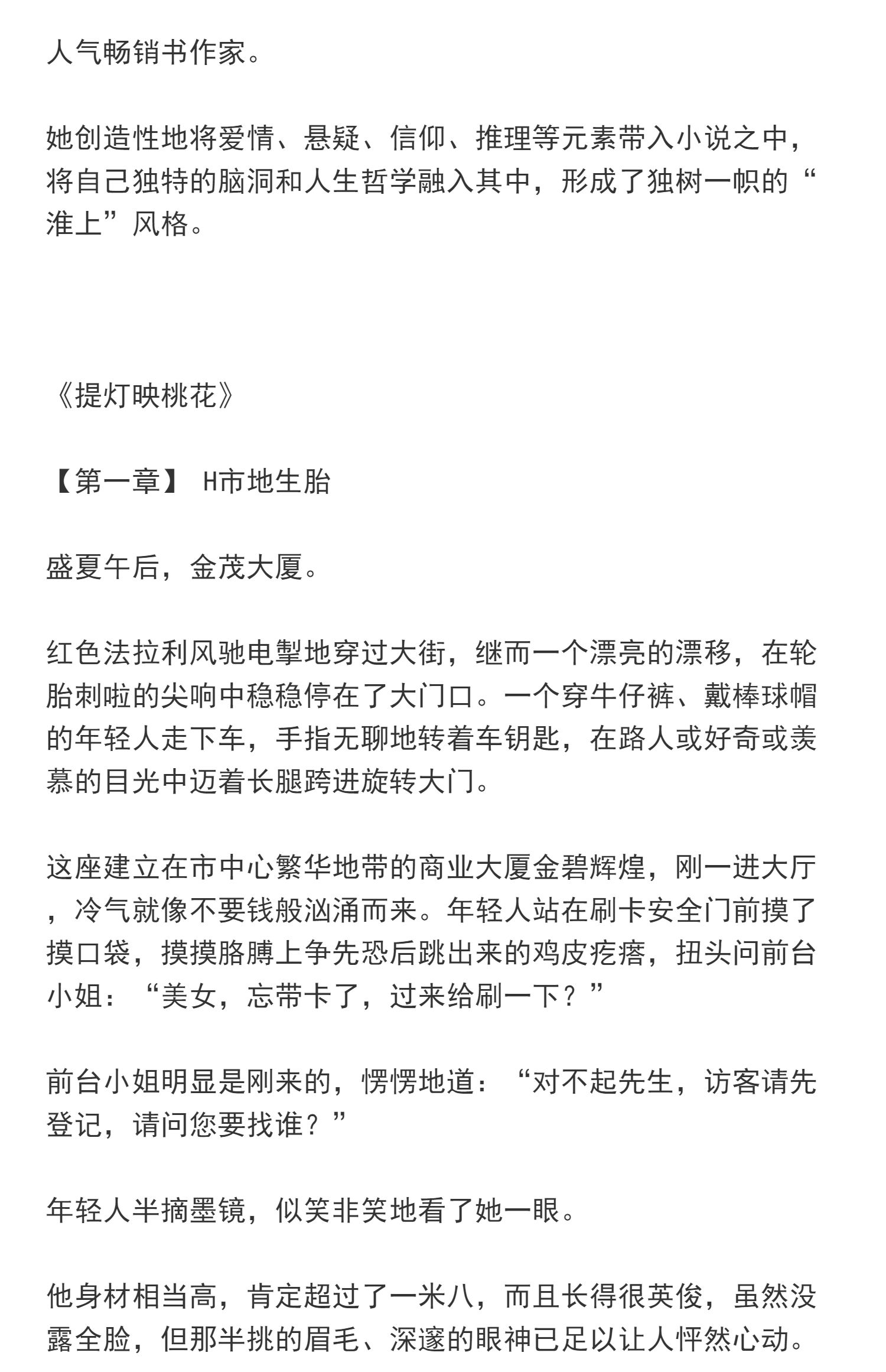 【粉象优品 淮上破云1 2 提灯映桃花全4册 塔罗牌 海报 贴纸 手