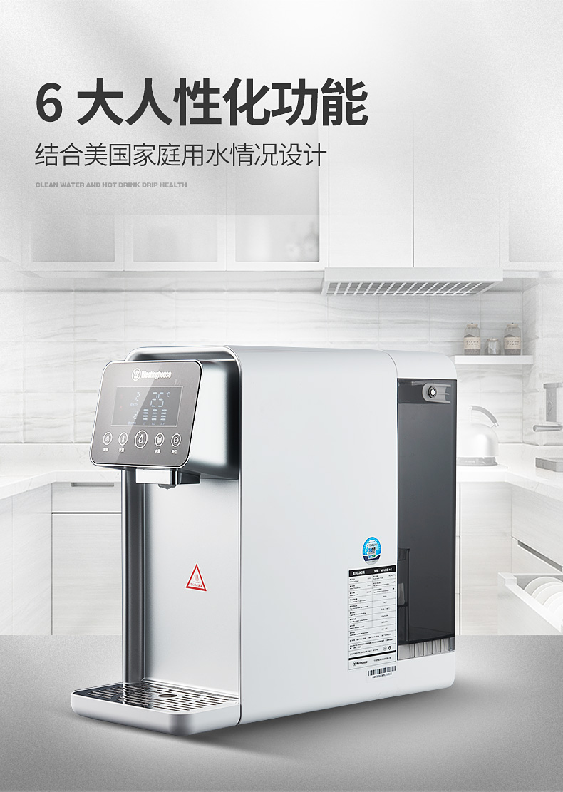 【西屋(westinghouse)净水器wfhro-h2】 西屋(westinghouse)净饮一体
