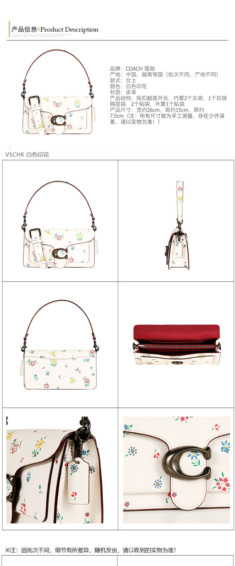 蔻驰coachtabby26号新款野花皮质单肩斜挎女包630v5chk
