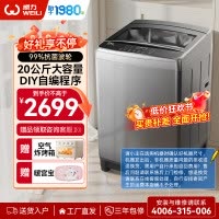 威力(WEILI)20公斤波轮洗衣机全自动大容量家用量衣判水旋洗波轮 24h预约自编程 优质电机XQB200-2189X