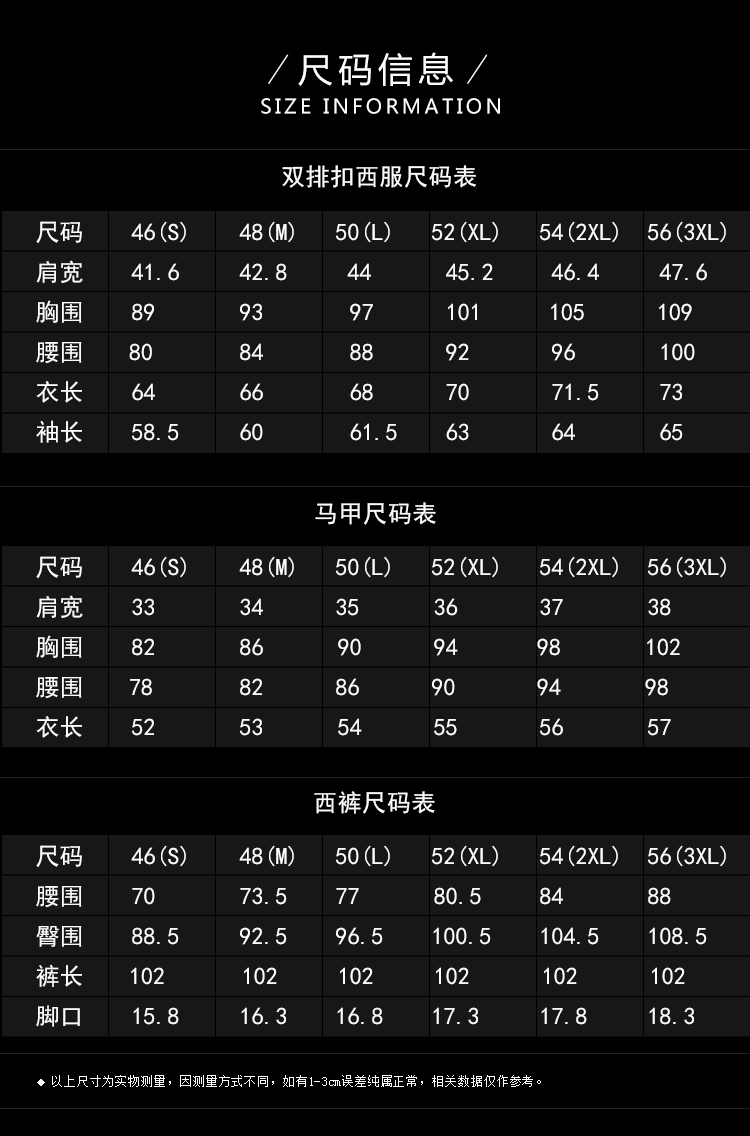 关于模特/on model 模特身高181   体重122  选择尺码西装50  马甲