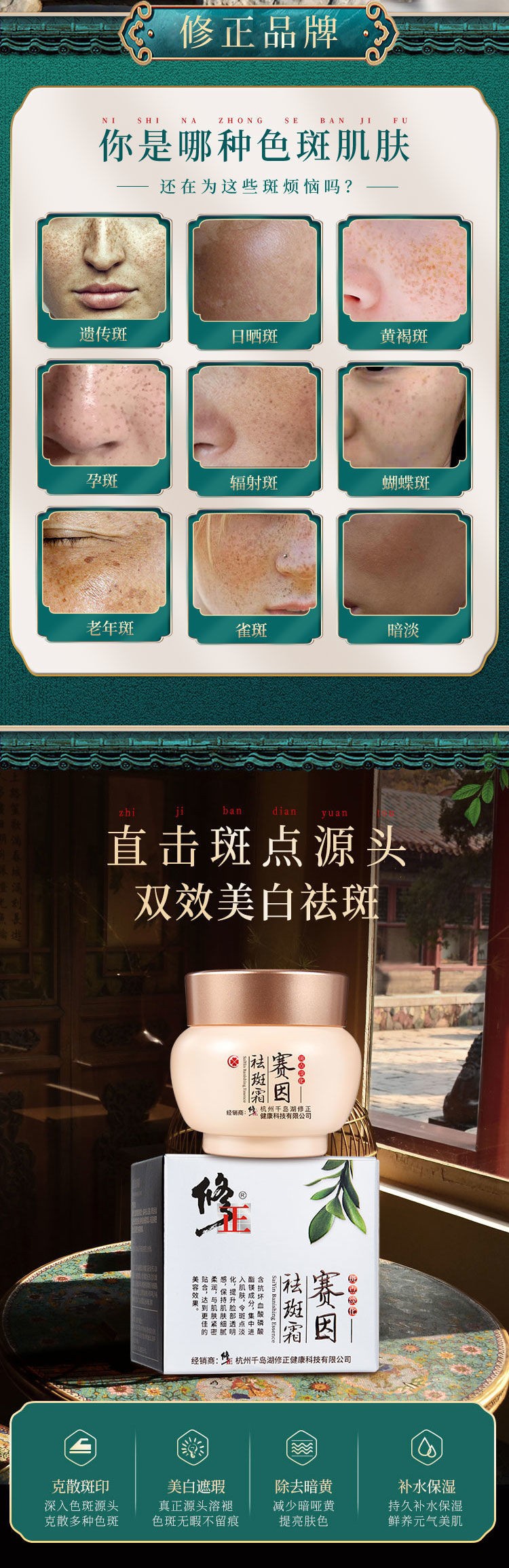 修正赛因祛斑霜30g去斑去黑色素雀斑褐斑精华霜素颜面霜