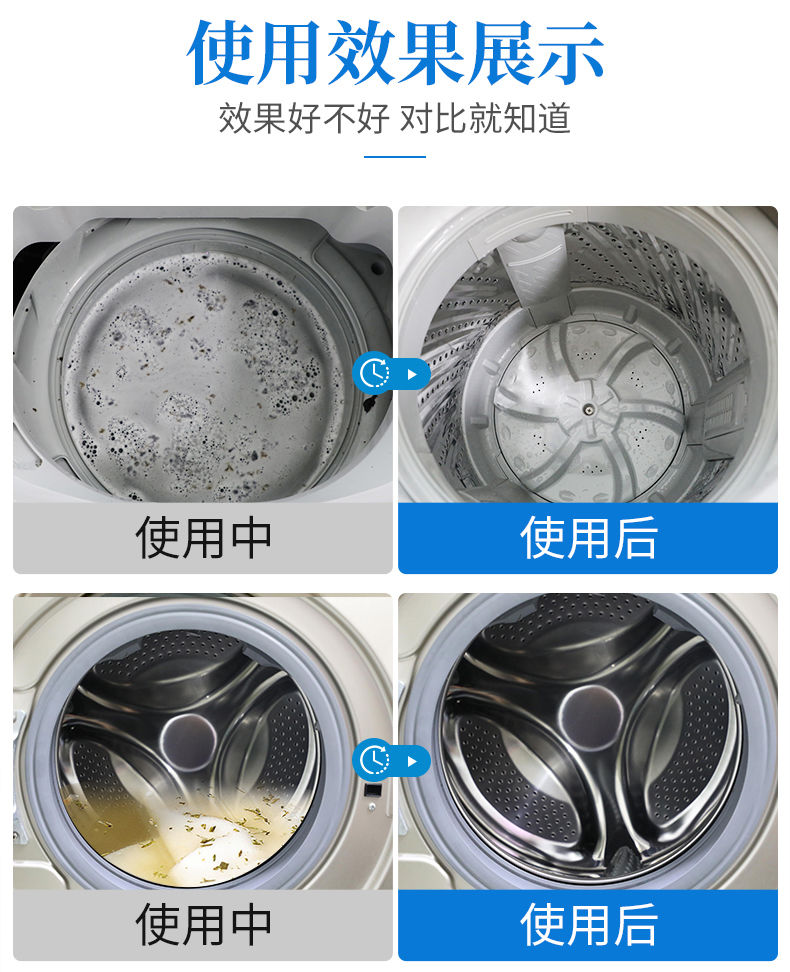 德国洗衣机清洗剂杀菌泡腾片清洗洗衣机槽神器滚筒全自动去污清洁德国