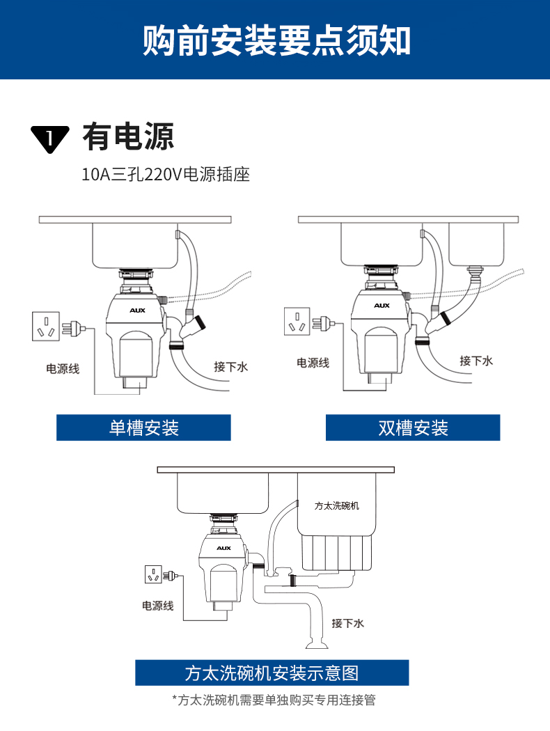 aux奥克斯垃圾处理器厨余厨房家用餐厨生活食物粉碎机下水管auxa3