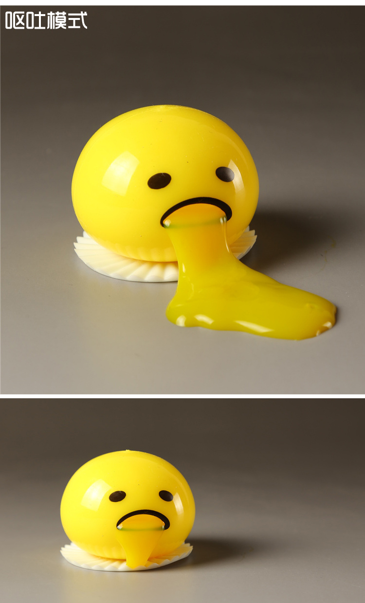 呕吐的蛋蛋君呕吐蛋懒蛋会吐的捏捏乐蛋哥整蛊玩具创意礼品1蛋哥1蛋液