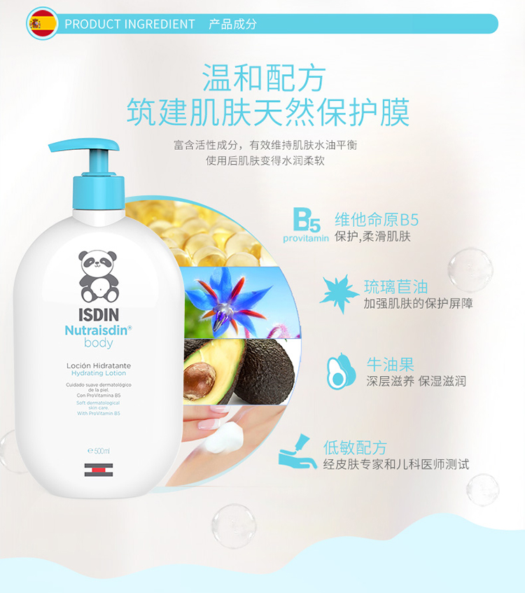 怡思丁爱身体乳孕妇推荐(怡思丁身体乳孕妇可以用吗)